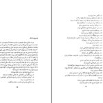 دانلود پی دی اف کتاب بستر جغرافیایی تاریخ ایران سیروس سهامی دنشیار دانشگاه فردوسی PDF
