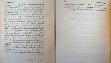 دانلود پی دی اف کتاب باور های کهن و خرافه های نوین مارتین لینگز ترجمه کامبیز گوتن PDF