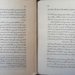دانلود پی دی اف کتاب باور های کهن و خرافه های نوین مارتین لینگز ترجمه کامبیز گوتن PDF