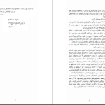 دانلود پی دی اف کتاب بازی بلند مدت دوری کلارک ترجمه ی اکبر درویشی PDF