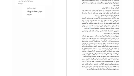 دانلود پی دی اف کتاب بازی بلند مدت دوری کلارک ترجمه ی اکبر درویشی PDF