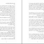 دانلود پی دی اف کتاب بازی بلند مدت دوری کلارک ترجمه ی اکبر درویشی PDF