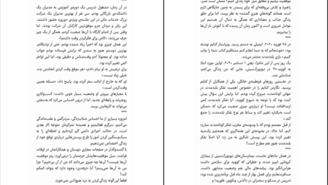 دانلود پی دی اف کتاب بازی بلند مدت دوری کلارک ترجمه ی اکبر درویشی PDF