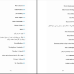 دانلود پی دی اف کتاب بازی بلند مدت دوری کلارک ترجمه ی اکبر درویشی PDF
