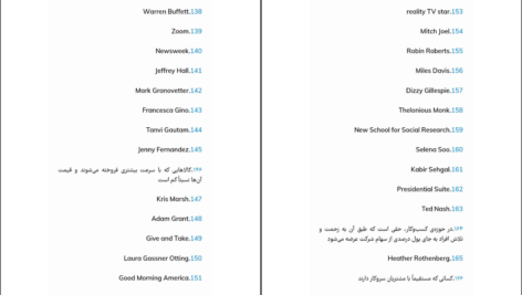 دانلود پی دی اف کتاب بازی بلند مدت دوری کلارک ترجمه ی اکبر درویشی PDF
