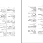 دانلود پی دی اف کتاب بازی بزرگ پیتر هاپکرک مترجم رضا کامشاد PDF