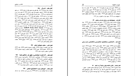 دانلود پی دی اف کتاب بازشناسی قرآن دکتر مسعود انصاری PDF