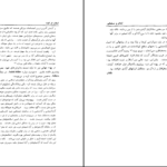 دانلود پی دی اف کتاب بازشناسی قرآن دکتر مسعود انصاری PDF