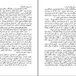 دانلود پی دی اف کتاب بل آمی ترجمه علی اصغر سروش PDF