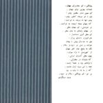 دانلود پی دی اف کتاب چند چامه و درام الکساندر پوشکین PDF