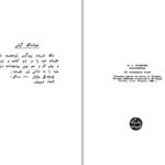 دانلود پی دی اف کتاب چند چامه و درام الکساندر پوشکین PDF
