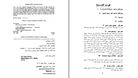 دانلود پی دی اف کتاب چرا من مسلمان نیستم اسلام و مسلمانی ابن وراق PDF