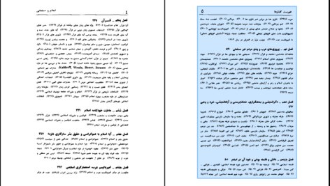 دانلود پی دی اف کتاب چرا من مسلمان نیستم اسلام و مسلمانی ابن وراق PDF