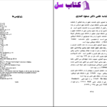 دانلود پی دی اف کتاب چرا من مسلمان نیستم اسلام و مسلمانی ابن وراق PDF
