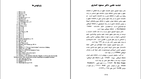 دانلود پی دی اف کتاب چرا من مسلمان نیستم اسلام و مسلمانی ابن وراق PDF