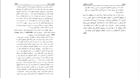 دانلود پی دی اف کتاب چرا من مسلمان نیستم اسلام و مسلمانی ابن وراق PDF