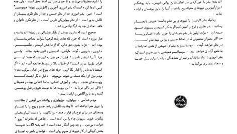 دانلود پی دی اف کتاب در دفاع از انقلاب روسیه لئون تروتسکی PDF