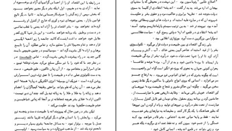 دانلود پی دی اف کتاب در دفاع از انقلاب روسیه لئون تروتسکی PDF