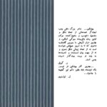 دانلود پی دی اف کتاب داستانهای ایوان پترویچ بلکین فقید الکساندر پوشکین PDF