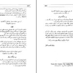 دانلود پی دی اف کتاب دن کیشوت جلد 2 سروانتس ترجمه محمد قاضی PDF