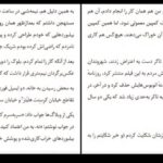 دانلود پی دی اف کتاب دروغگوهای دوست داشتنی فریب دنیای رسانه رایان هالیدی  ترجمه رضااسکندری آذر PDF