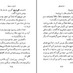 دانلود پی دی اف کتاب داستایوسکی نازنین و بوبوک ترجمه رحمت الهی PDF