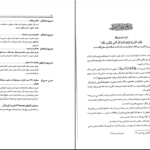 دانلود پی دی اف کتاب دوره مقدماتی 3 زبان قرآن صرف مقدماتی حمید محمدی PDF