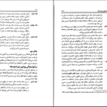دانلود پی دی اف کتاب دوره مقدماتی 3 زبان قرآن صرف مقدماتی حمید محمدی PDF