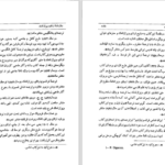 دانلود پی دی اف کتاب واژه نامه ارتای ويرازنامک فریدون وهمن PDF