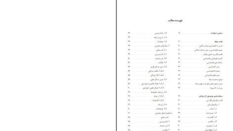 دانلود پی دی اف کتاب متفکران بزرگ مسیحی هانس کونگ PDF