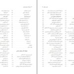 دانلود پی دی اف کتاب متفکران بزرگ مسیحی هانس کونگ PDF