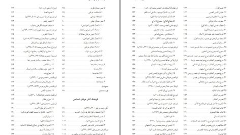 دانلود پی دی اف کتاب متفکران بزرگ مسیحی هانس کونگ PDF