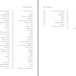 دانلود پی دی اف کتاب متفکران بزرگ مسیحی هانس کونگ PDF