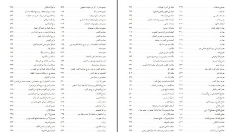 دانلود پی دی اف کتاب متفکران بزرگ مسیحی هانس کونگ PDF