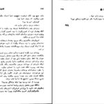 دانلود پی دی اف کتاب فرزندان یخ جک لندن ترجمه خشایار قائم مقامی PDF
