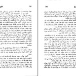 دانلود پی دی اف کتاب فرزندان یخ جک لندن ترجمه خشایار قائم مقامی PDF