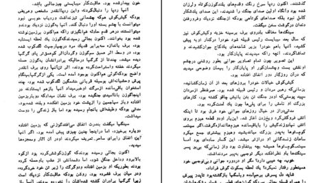 دانلود پی دی اف کتاب فرزندان یخ جک لندن ترجمه خشایار قائم مقامی PDF