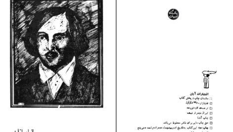 دانلود پی دی اف کتاب قمار بازان نیکلای گوگول PDF