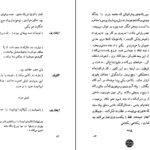 دانلود پی دی اف کتاب قمار بازان نیکلای گوگول PDF