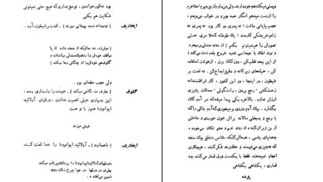 دانلود پی دی اف کتاب قمار بازان نیکلای گوگول PDF