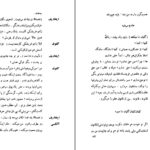 دانلود پی دی اف کتاب قمار بازان نیکلای گوگول PDF