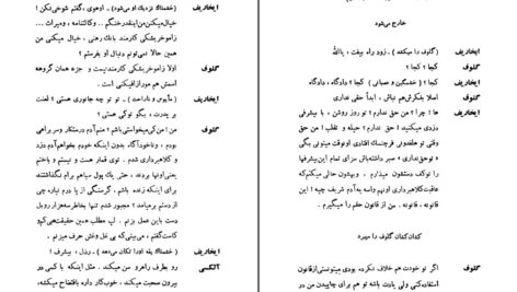 دانلود پی دی اف کتاب قمار بازان نیکلای گوگول PDF