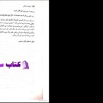 دانلود پی دی اف کتاب گفت وگو با جورج استاینر وجدان زندگی ترجمه پروین ذوالقدری PDF