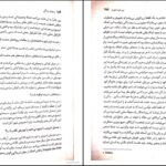 دانلود پی دی اف کتاب گفت وگو با جورج استاینر وجدان زندگی ترجمه پروین ذوالقدری PDF