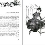دانلود پی دی اف کتاب هدیه سال نو کتابهای طلائی 73 PDF
