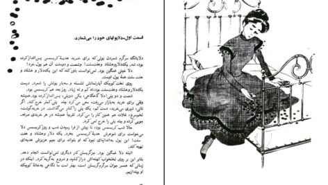 دانلود پی دی اف کتاب هدیه سال نو کتابهای طلائی 73 PDF
