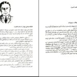 دانلود پی دی اف کتاب هدیه سال نو کتابهای طلائی 73 PDF