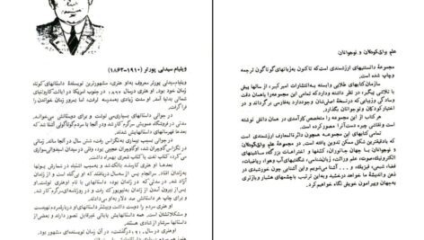 دانلود پی دی اف کتاب هدیه سال نو کتابهای طلائی 73 PDF