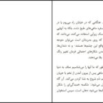 دانلود پی دی اف کتاب هر واژه یک بذر است سوزانا تامارو ترحمعه هاله ناظمی PDF