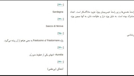 دانلود پی دی اف کتاب هر واژه یک بذر است سوزانا تامارو ترحمعه هاله ناظمی PDF